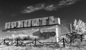 The entrance sign to the City of Pripyat
